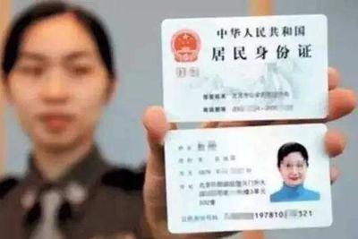 身份證最新更新，啟程探索自然美景之旅