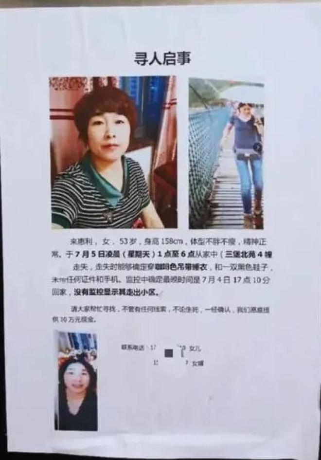 杭州失蹤女性最新真相，尋找與陪伴的感人故事