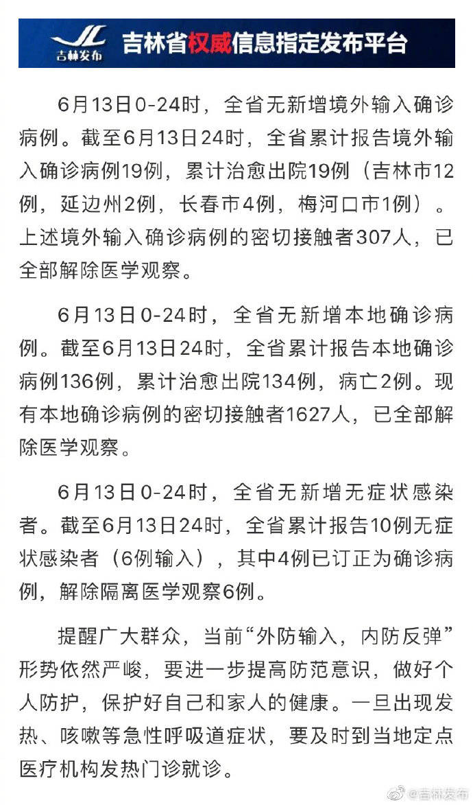 監(jiān)獄肺炎疫情最新通報(bào)更新，疫情動(dòng)態(tài)與防控措施