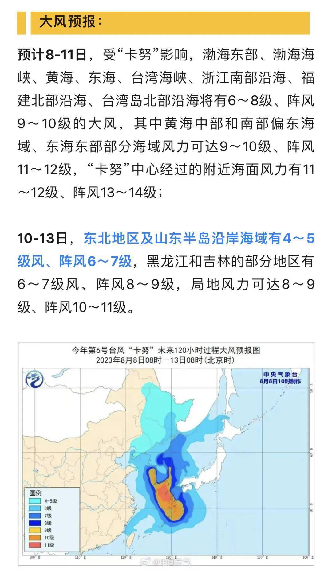 臺風(fēng)浪卡最新動態(tài)，變化的風(fēng)勢與不變的力量，我們在學(xué)習(xí)中迎接挑戰(zhàn)