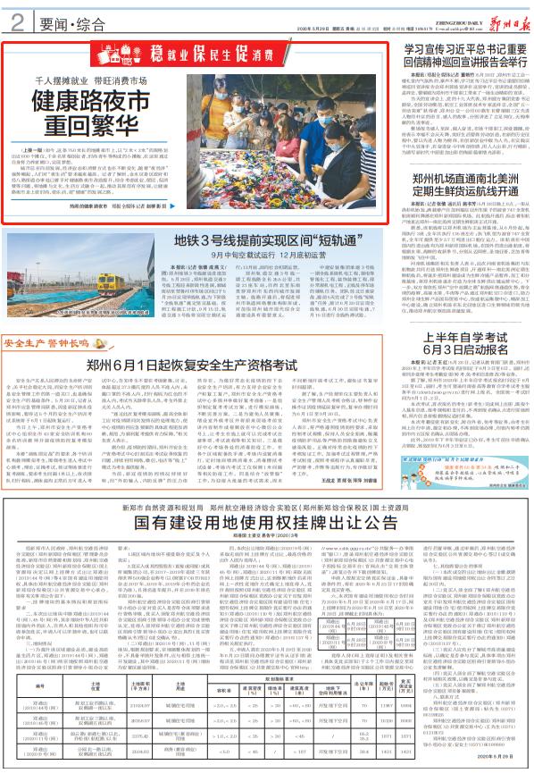 鄭州健康路夜市科技探秘，前沿產(chǎn)品體驗(yàn)，感受未來生活魅力
