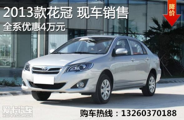 揭秘，2025款花冠最新報(bào)價(jià)及其背后的故事