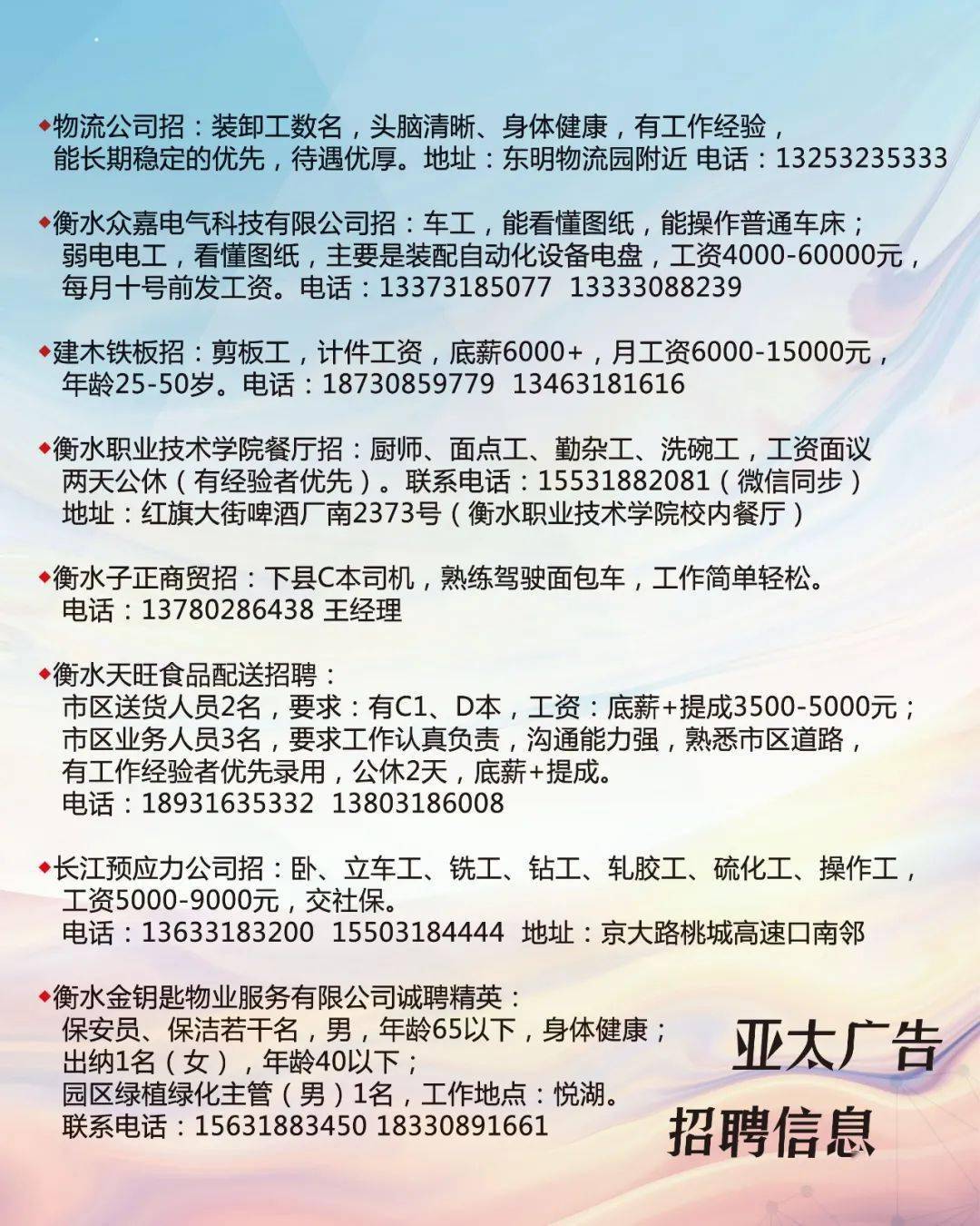 樂亭最新女工招工信息，職場新機遇大揭秘