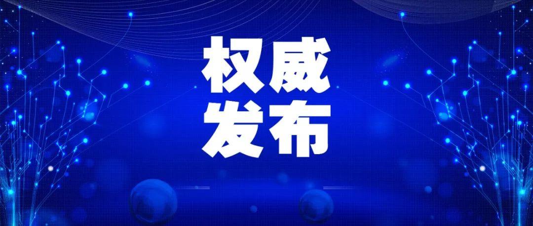 新疆兵團(tuán)新冠疫情最新動(dòng)態(tài)，科學(xué)應(yīng)對(duì)，共筑防線