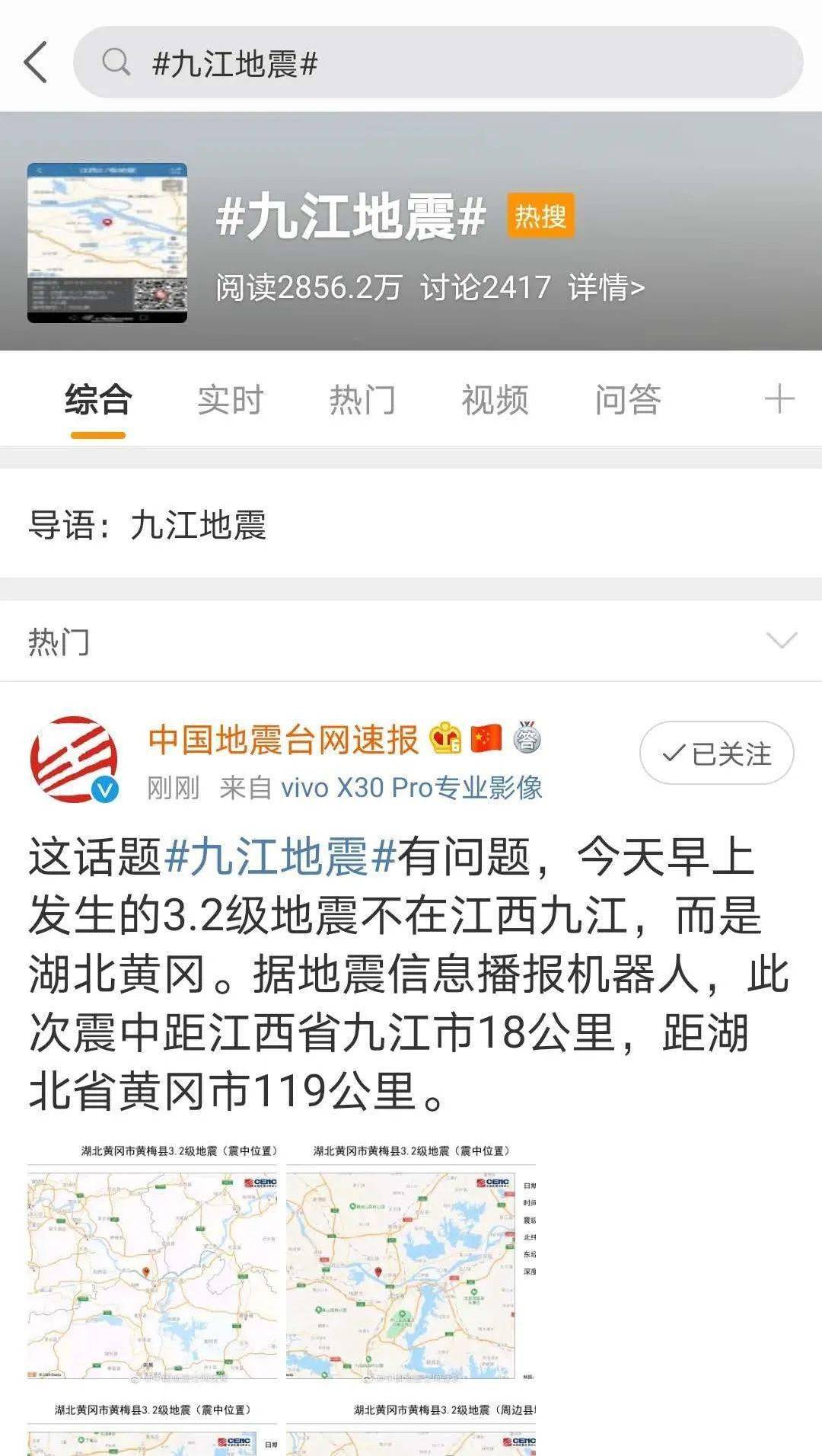 九江最新災(zāi)情深度解析，影響、觀點(diǎn)與立場(chǎng)全揭秘