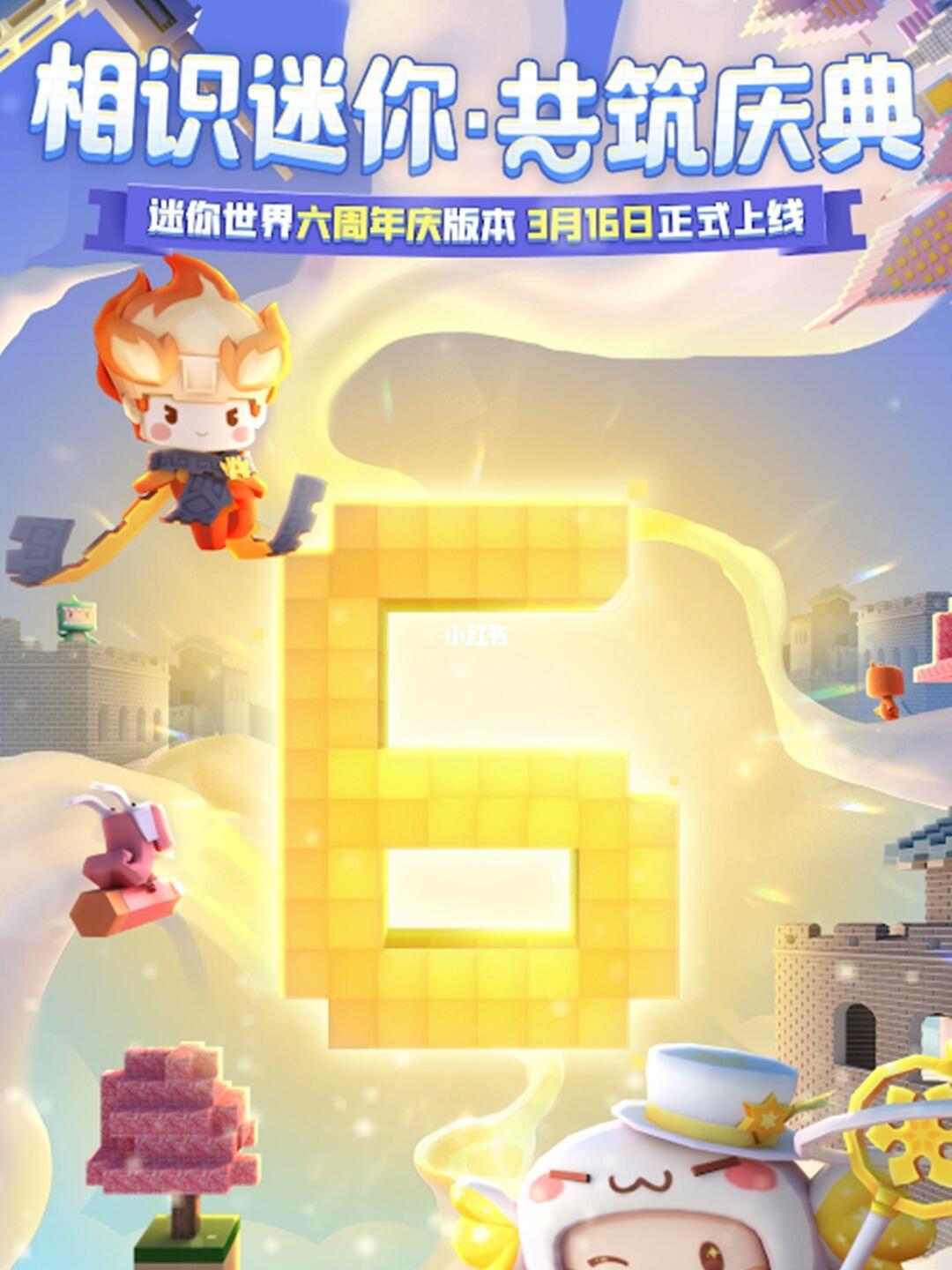 迷你世界最新篇章，日常趣事與友情的溫馨啟程