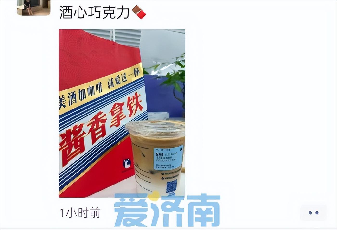 瑞幸咖啡最新貼紙，一杯咖啡，一紙夢想，激發(fā)無限自信與成就感
