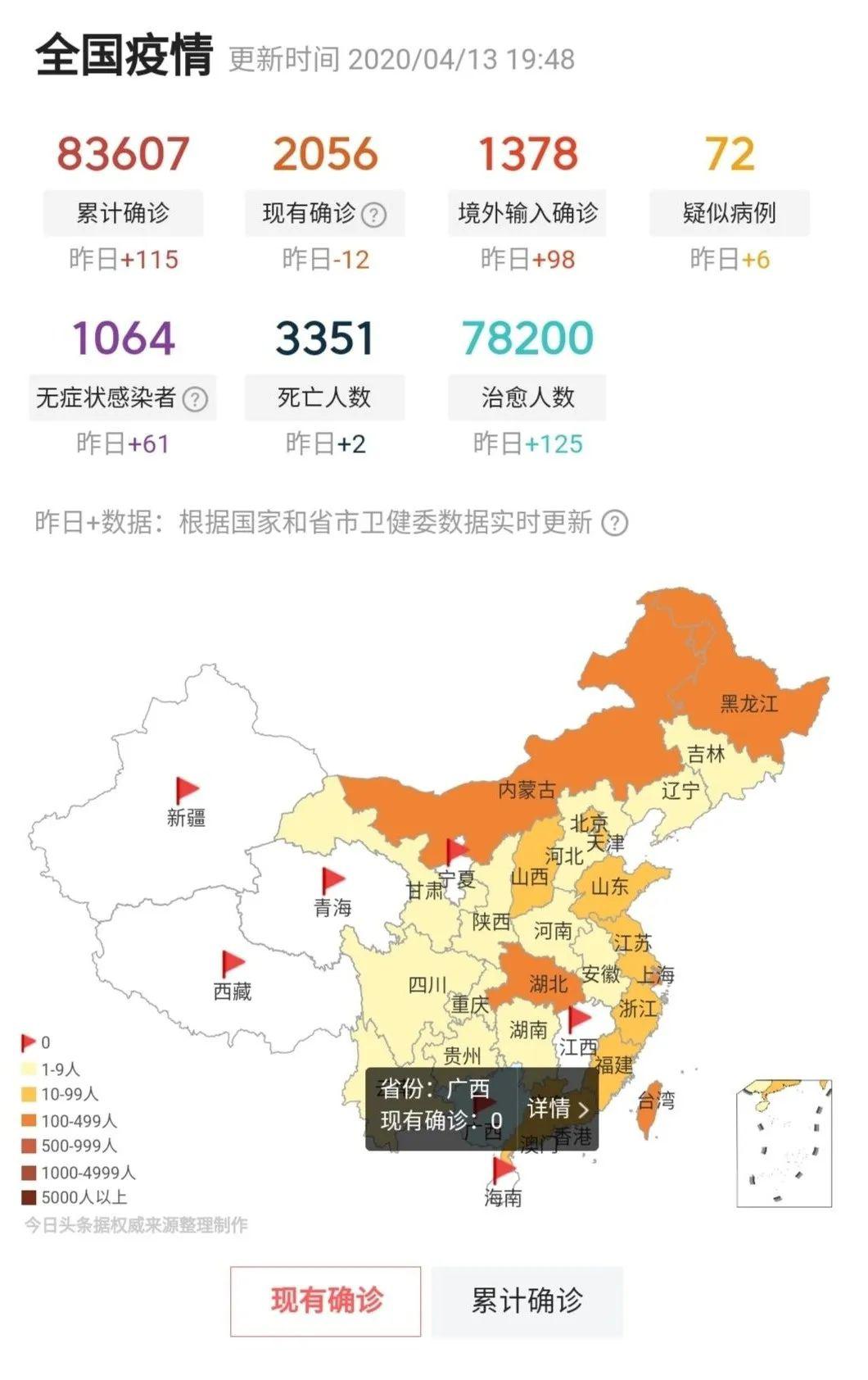 實時更新最新疫情圖，日常追蹤與了解疫情動態(tài)
