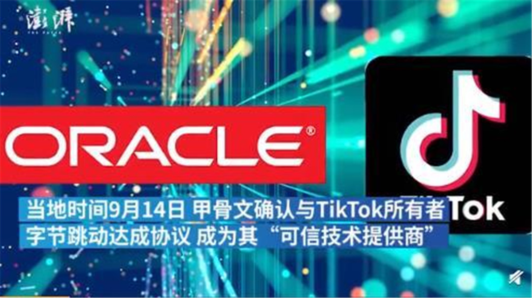 甲骨文TikTok最新動(dòng)態(tài)，引領(lǐng)數(shù)字化浪潮的新篇章進(jìn)展。