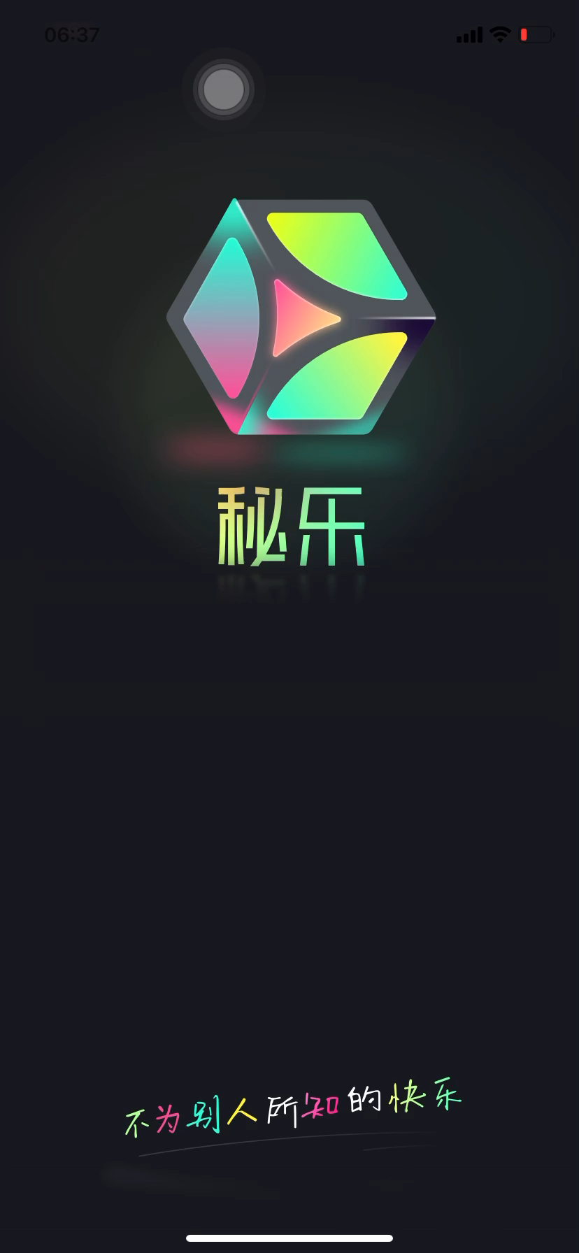 秘樂(lè)最新版，探索變化，自信成就夢(mèng)想之旅啟航點(diǎn)