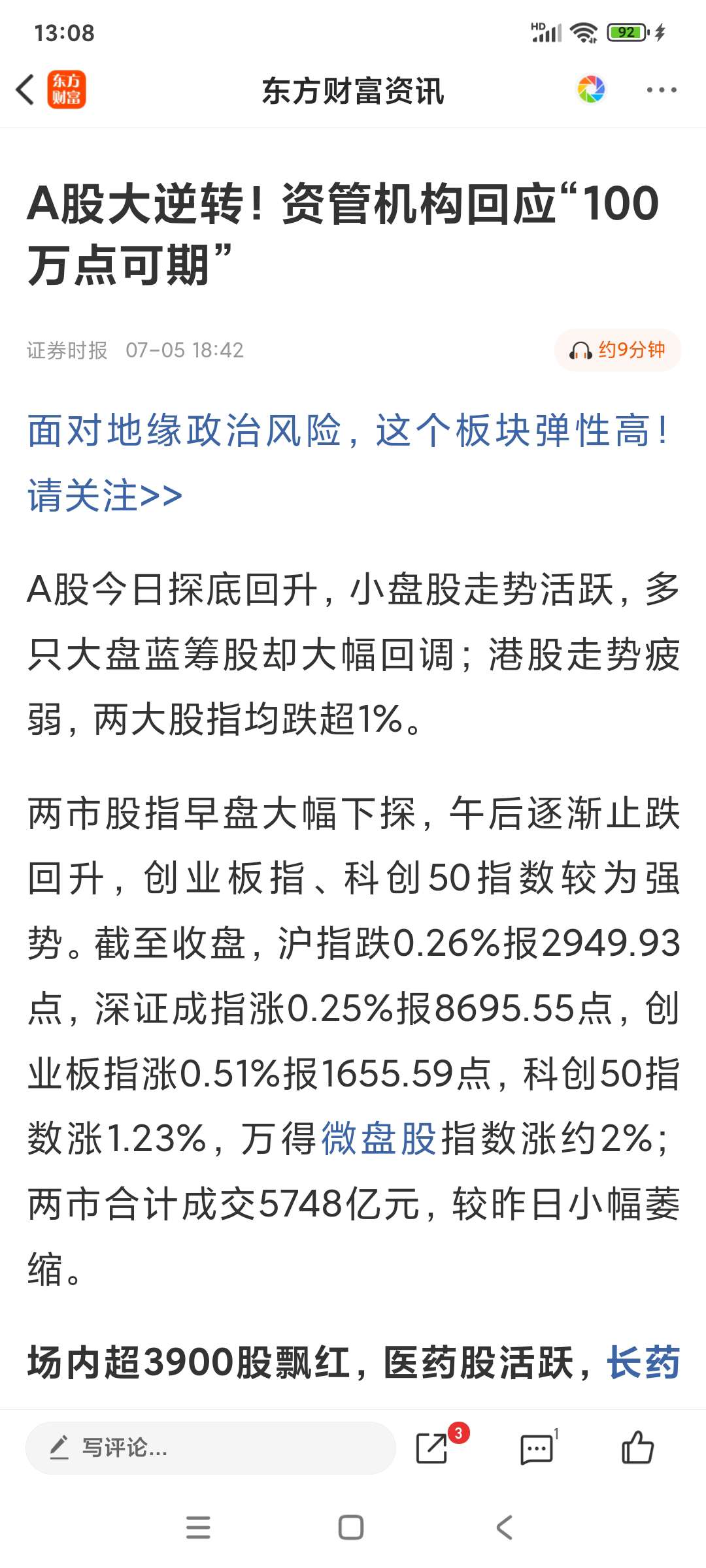 A股市場最新風向，股市小浪花與家的溫暖關(guān)聯(lián)探究