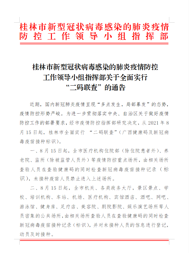 自治區(qū)最新通告引領(lǐng)科技潮流，打造未來(lái)生活新篇章啟航