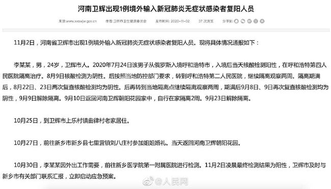 山西疫情最新通告，科技助力抗疫，重塑家園新篇章